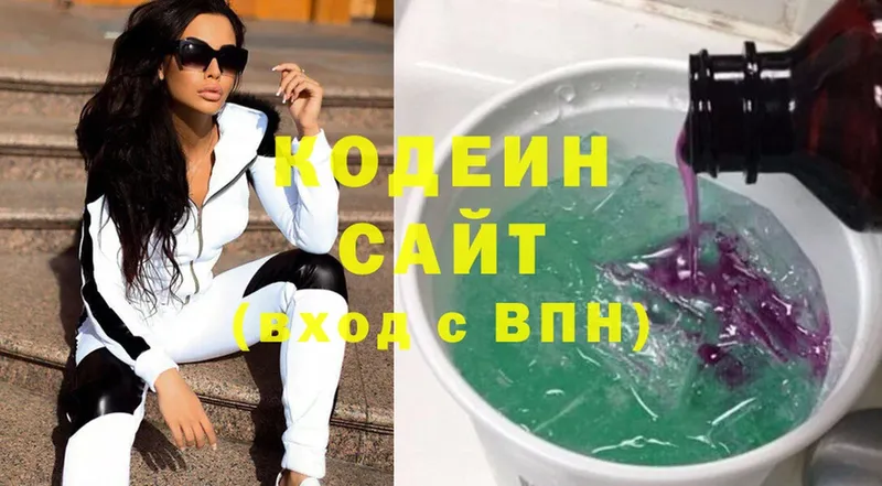 Codein Purple Drank  Боровичи 